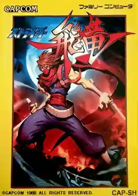 Strider Hiryu (Japan) (Proto)